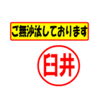 臼井様専用、使ってポン、はんこだポン（個別スタンプ：23）