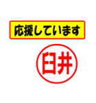 臼井様専用、使ってポン、はんこだポン（個別スタンプ：25）