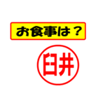 臼井様専用、使ってポン、はんこだポン（個別スタンプ：32）