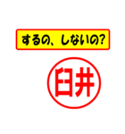 臼井様専用、使ってポン、はんこだポン（個別スタンプ：33）