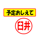 臼井様専用、使ってポン、はんこだポン（個別スタンプ：34）