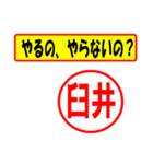 臼井様専用、使ってポン、はんこだポン（個別スタンプ：35）