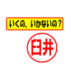 臼井様専用、使ってポン、はんこだポン（個別スタンプ：37）