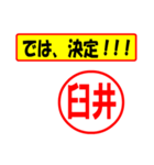 臼井様専用、使ってポン、はんこだポン（個別スタンプ：38）