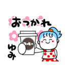 ゆみさんが使うスタンプ♪（個別スタンプ：8）