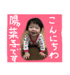 陽菜子すたんぷ（個別スタンプ：5）