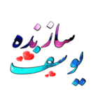 Yuosefz（個別スタンプ：2）