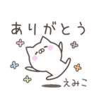 ☆★えみこ★☆ベーシックパック（個別スタンプ：3）