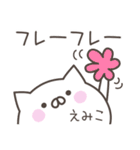 ☆★えみこ★☆ベーシックパック（個別スタンプ：38）