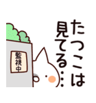 【たつこ】専用（個別スタンプ：23）