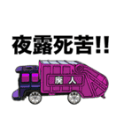 Garbage truck Sticker（個別スタンプ：30）