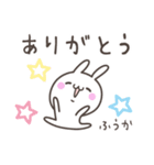 ☆★ふうか★☆ベーシックパック（個別スタンプ：3）