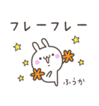 ☆★ふうか★☆ベーシックパック（個別スタンプ：38）