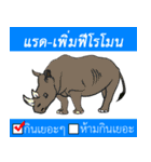Do not eat alot.（個別スタンプ：3）