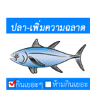 Do not eat alot.（個別スタンプ：5）