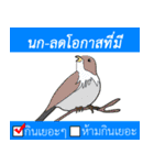 Do not eat alot.（個別スタンプ：7）
