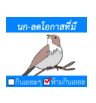 Do not eat alot.（個別スタンプ：8）