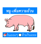 Do not eat alot.（個別スタンプ：9）