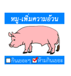Do not eat alot.（個別スタンプ：10）