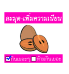Do not eat alot.（個別スタンプ：13）