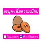 Do not eat alot.（個別スタンプ：14）