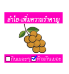 Do not eat alot.（個別スタンプ：16）