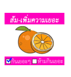 Do not eat alot.（個別スタンプ：17）