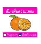 Do not eat alot.（個別スタンプ：18）