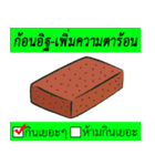 Do not eat alot.（個別スタンプ：23）