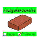 Do not eat alot.（個別スタンプ：24）