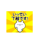 いっせいさん用！高速で動く名前スタンプ（個別スタンプ：21）