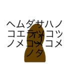 たなかとゆかいななかまたち。（個別スタンプ：16）