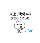 あさひろさん用！高速で動く名前スタンプ（個別スタンプ：24）