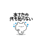 あさたかさん用！高速で動く名前スタンプ（個別スタンプ：14）
