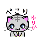 ゆりか ねこ（個別スタンプ：4）