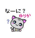 ゆりか ねこ（個別スタンプ：5）