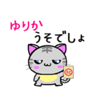 ゆりか ねこ（個別スタンプ：12）