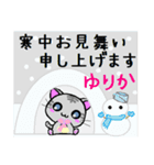 ゆりか ねこ（個別スタンプ：21）