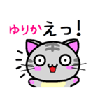 ゆりか ねこ（個別スタンプ：22）