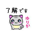 ゆりか ねこ（個別スタンプ：24）