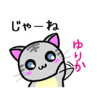 ゆりか ねこ（個別スタンプ：25）