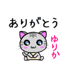 ゆりか ねこ（個別スタンプ：32）