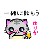 ゆりか ねこ（個別スタンプ：33）