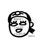石垣だよ（個別スタンプ：8）