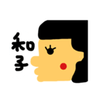 和子の呟きスタンプ（個別スタンプ：1）
