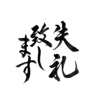筆文字で伝えたい part2（個別スタンプ：9）