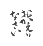 筆文字で伝えたい part2（個別スタンプ：10）