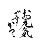 筆文字で伝えたい part2（個別スタンプ：16）