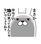 ゆみこが使う面白名前スタンプ7（個別スタンプ：13）