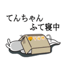 てんちゃんが使う面白名前スタンプ7（個別スタンプ：26）